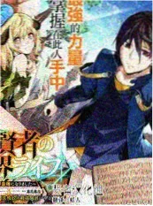 回声计划 综艺海报