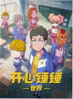 夏日蝉鸣计划 动漫海报