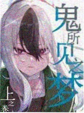 退婚后我成了首富 短剧海报
